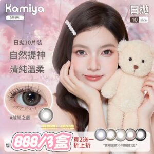 【日拋10片裝】KAMIYA美瞳大小直徑日常素顏高顏值水潤隱形眼鏡