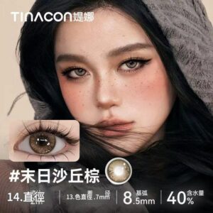 【半年拋2片裝】媞娜美瞳半年拋亞裔瞳大小直徑美瞳舒適Tina隱眼